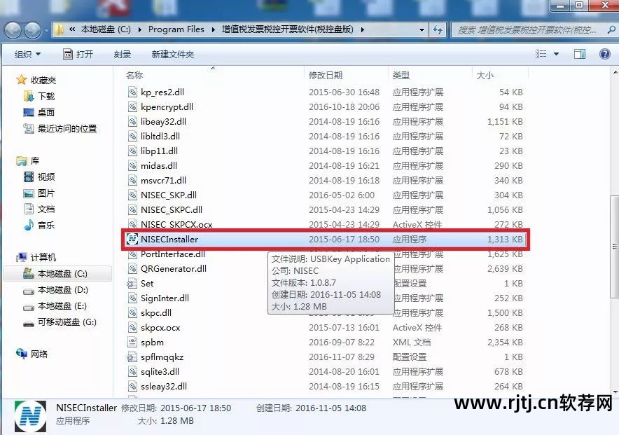 金税盘开票软件使用教程_金税盘版开票软件_金税盘开票软件开票步骤