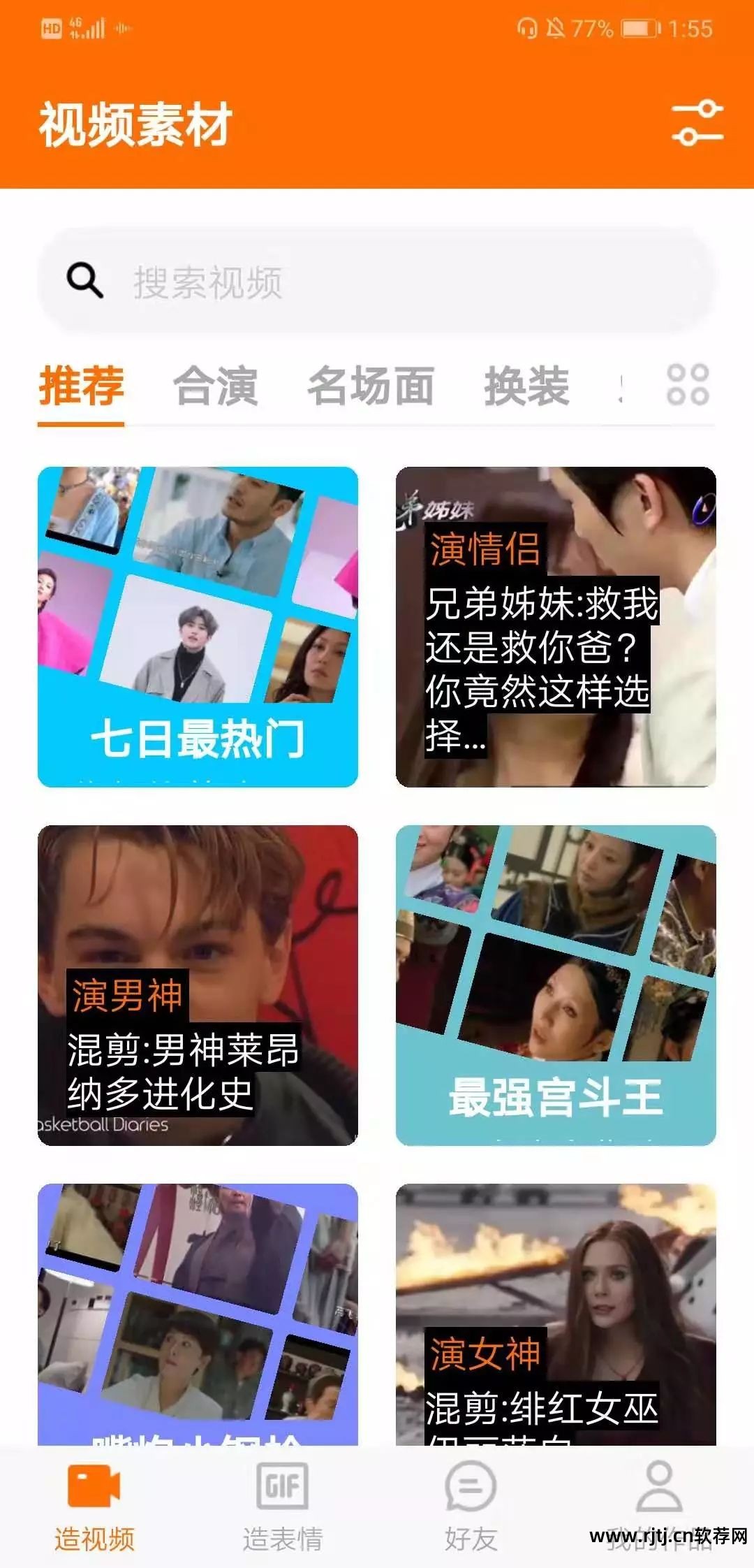 商务星软件_商务星软件客服电话_商务星软件的安装方法