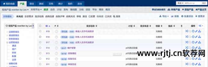 禅道项目管理软件教程_禅道项目管理软件教程_禅道项目管理软件教程