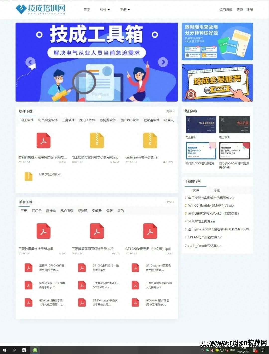 编程教程软件_编程教程软件下载_plc200编程软件教程