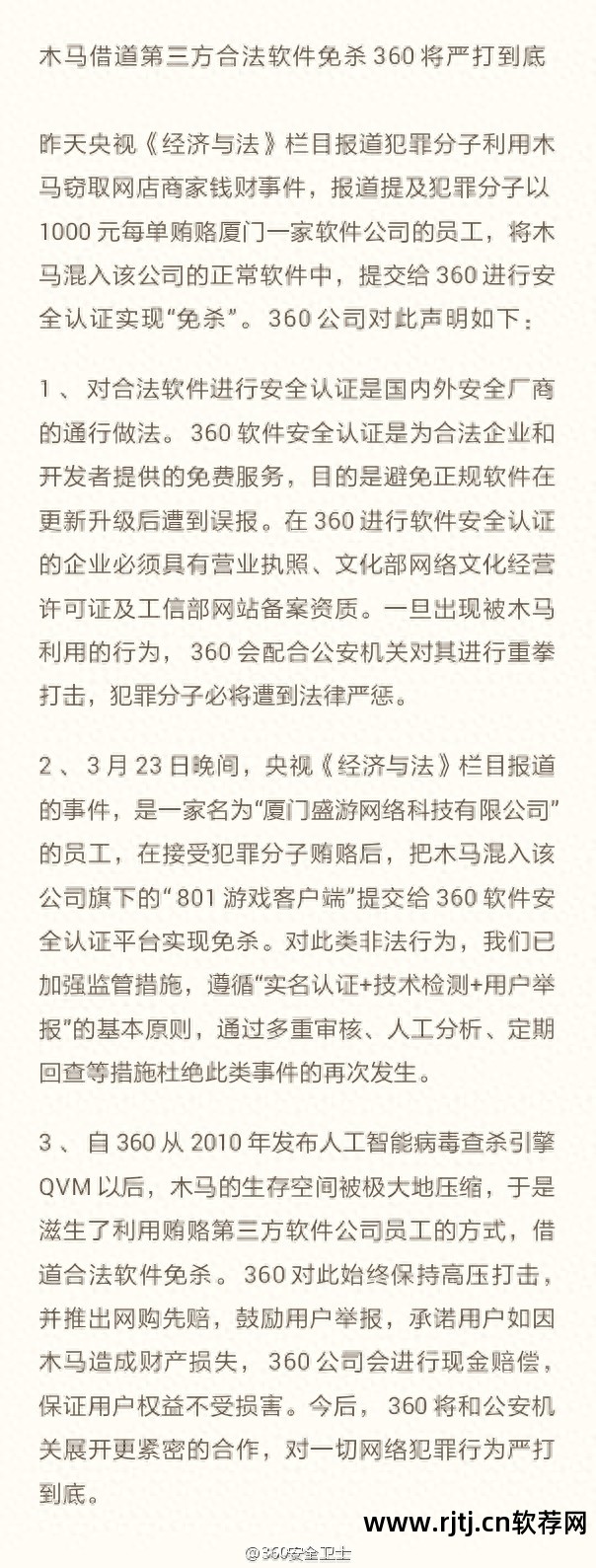 免杀软件手机版_免杀软件是什么_软件免杀