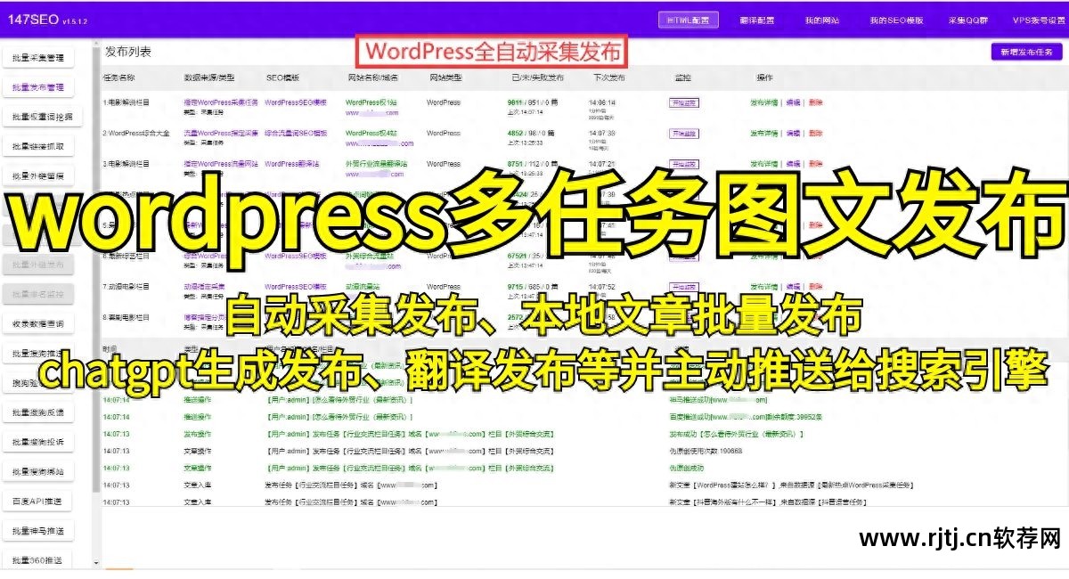 采集文章软件_seo文章采集器_seo文章采集软件