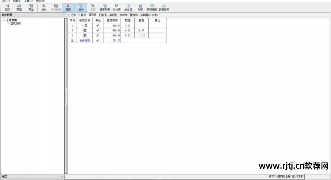 鲁班软件教学_教程鲁班软件怎么用_鲁班软件教程