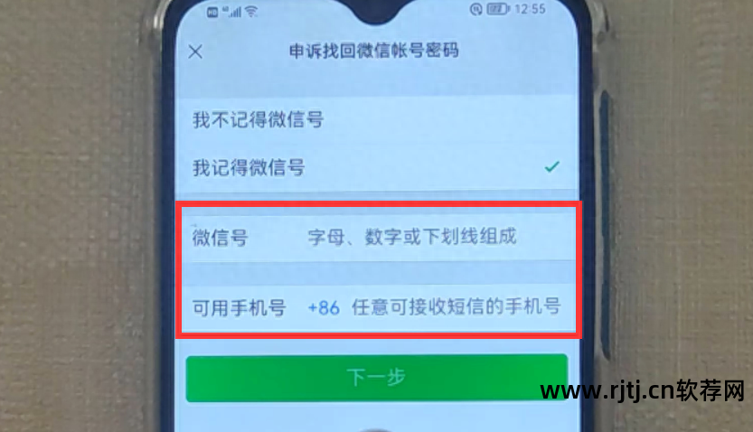 找回密码的软件qq_找回自己的qq密码软件_可以找回qq密码的软件