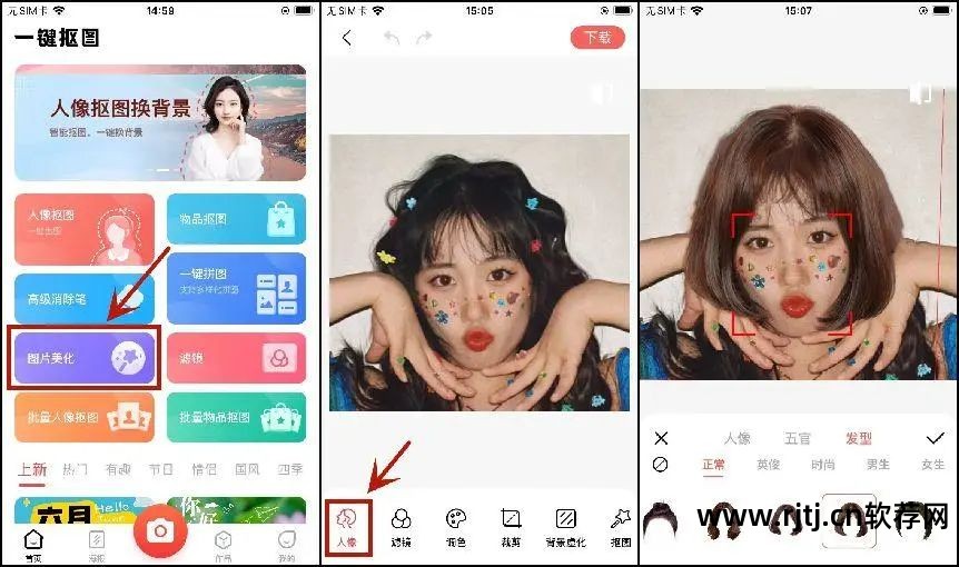 发型改变软件在线_能改变发型的软件_能发型改变软件的软件