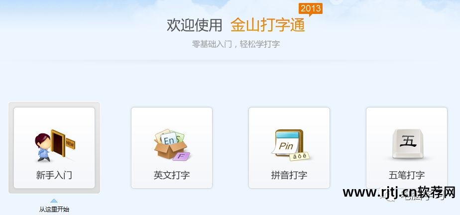 下载打字高手软件_打字高手下载_打字高手下载软件安装