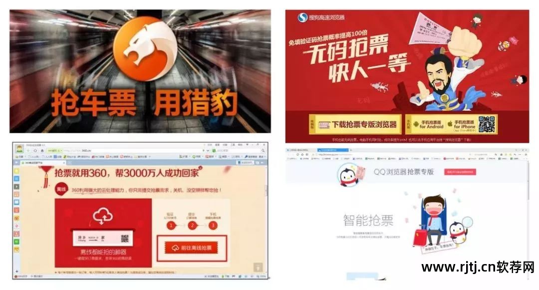 什么抢票软件好能赚钱_做抢票软件_能抢票赚钱软件好的有哪些