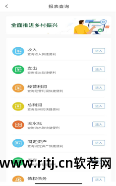 会计账本软件_会计账目软件_会计账簿软件