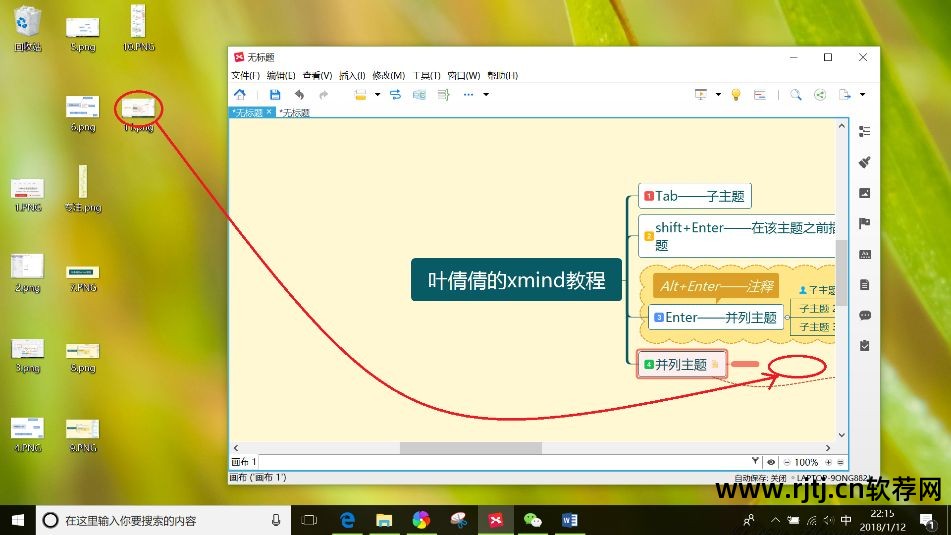 教学用的思维导图软件_思维导图软件教程_导图思维导图怎么做简单