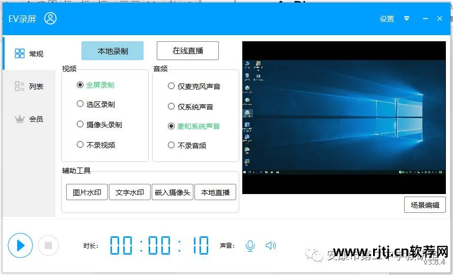 cs录屏软件教程_cs录屏软件全称_录屏软件使用教程