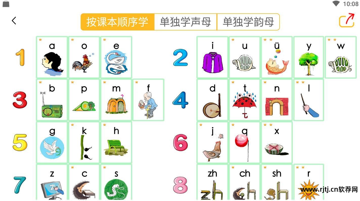 练拼音打字的软件哪个好_练打字拼音软件哪个好_学打字练打字拼音软件