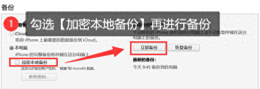 苹果手机备份软件教程_备份教程苹果软件手机版_备份教程苹果软件手机下载