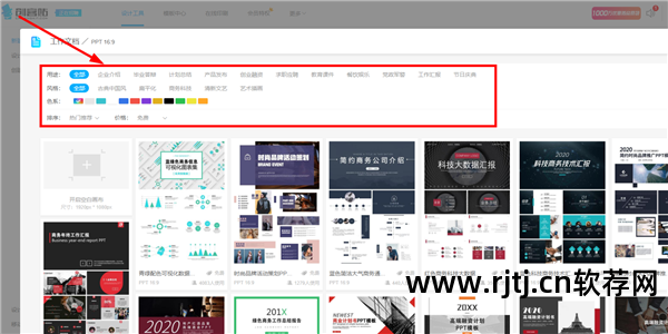 制作ppt用什么软件手机_制作ppt用什么软件_制作ppt 软件