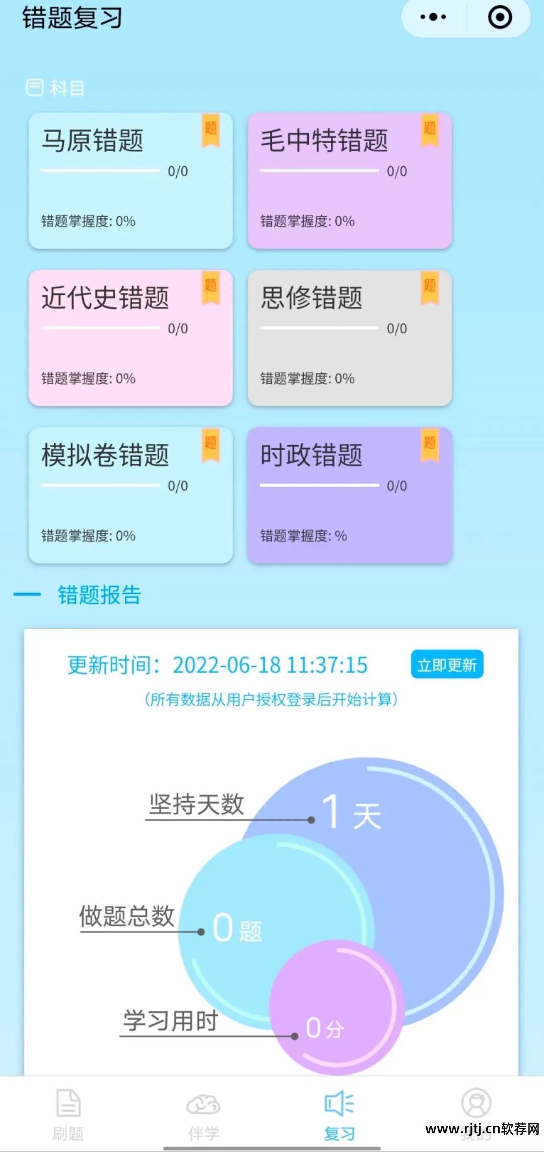 考研能够刷政治题目的软件_考研能够刷政治题目的软件_考研能够刷政治题目的软件
