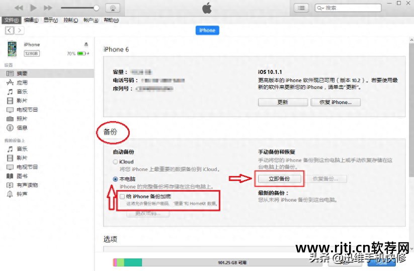 苹果备份怎么备份软件_备份教程苹果软件手机下载_苹果手机备份软件教程
