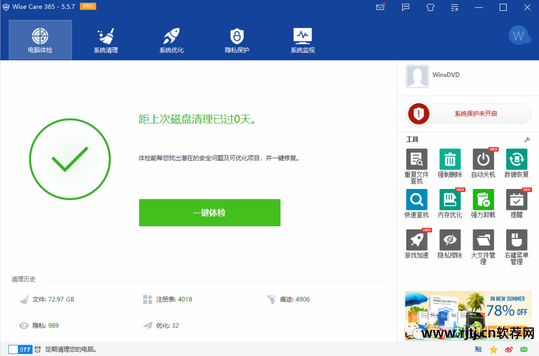 卸载强制软件的方法_强制卸载软件_卸载强制软件怎么卸载