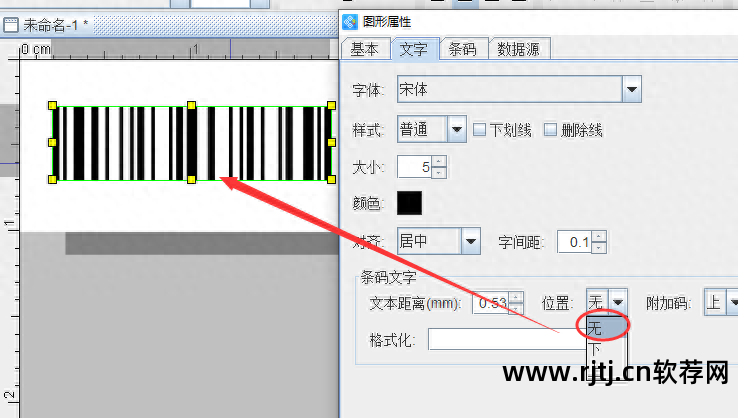 条码标签打印机软件_条码标签打印机软件_条码标签打印机软件