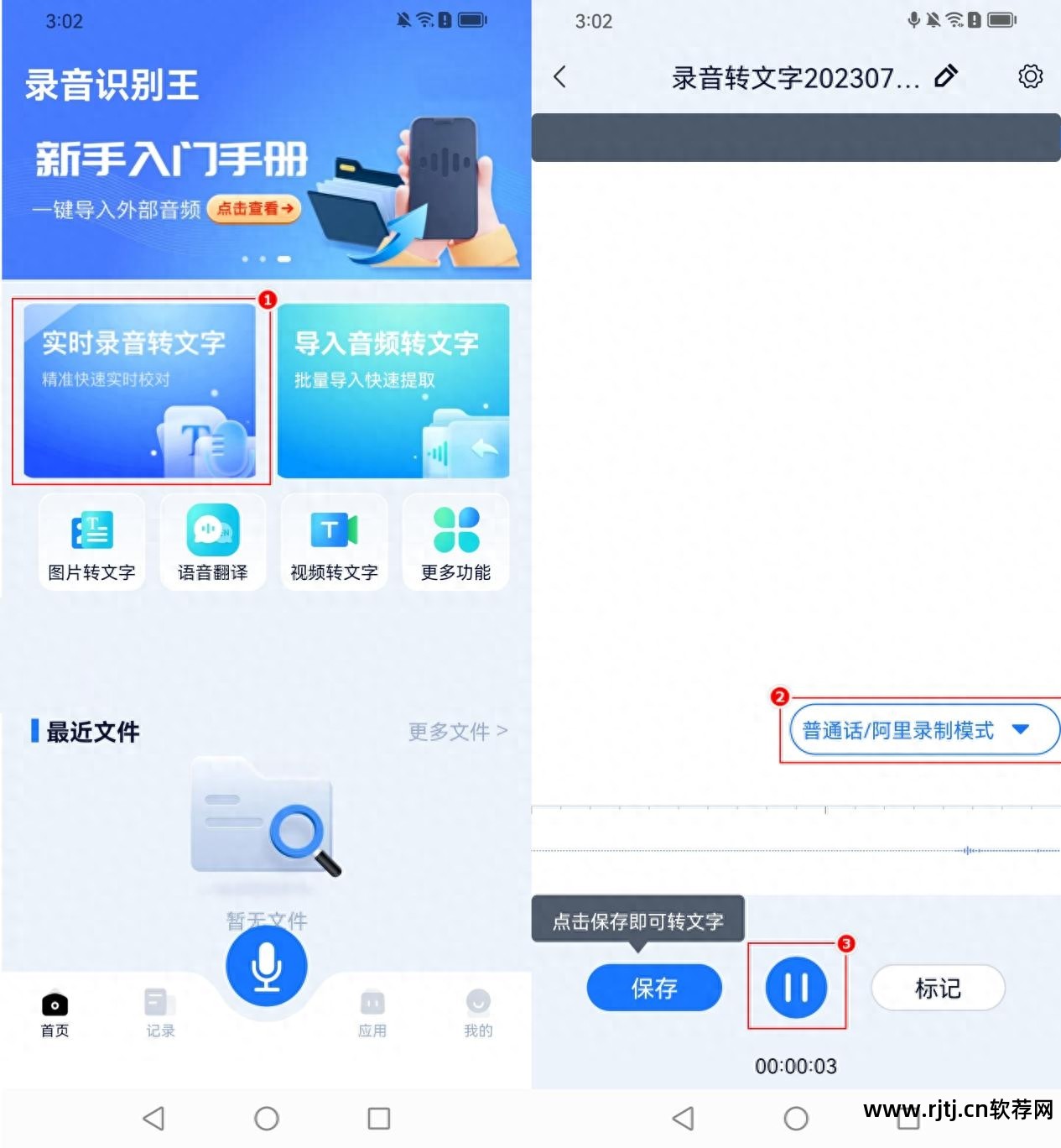 录音编辑软件教程_录音教程软件编辑怎么用_录音编辑处理软件app