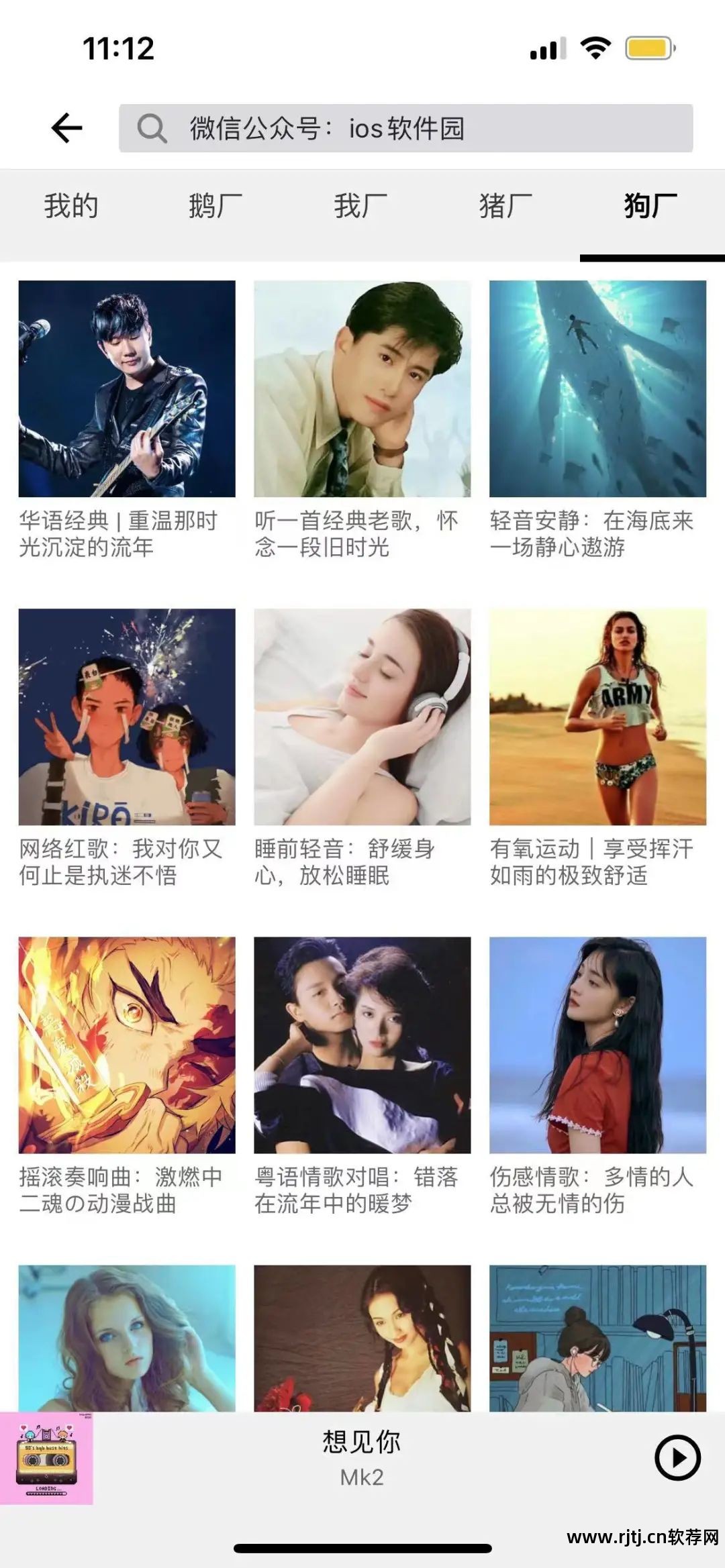 水果音乐软件教程_教程水果音乐软件免费下载_水果音乐软件教学