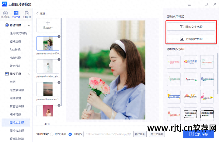 批量修改图片大小的软件_批量大小修改图片软件下载_大批量修改图片尺寸
