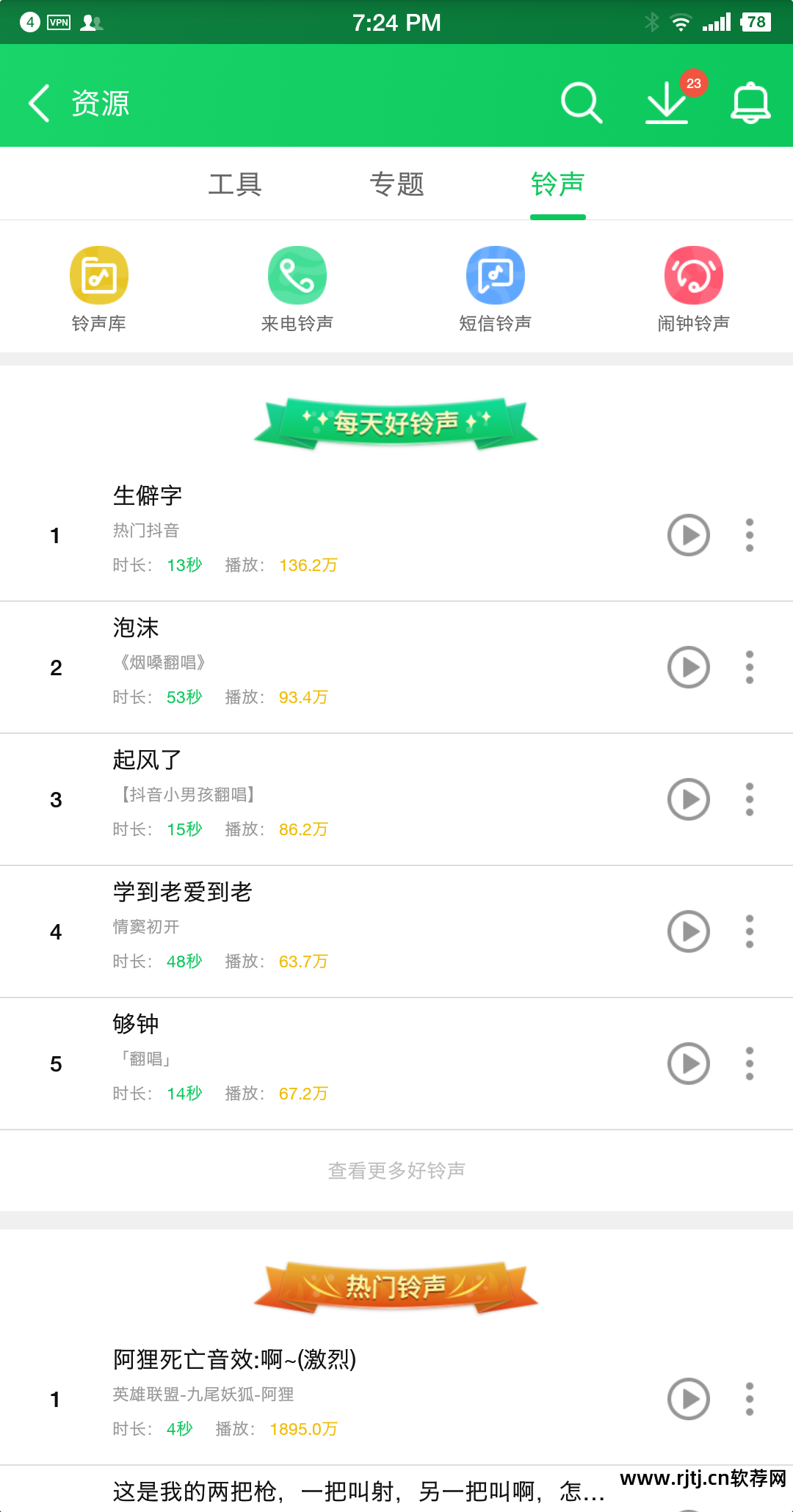 京东商城安卓版_安卓软件商城_安卓手机可以软件搬家的软件