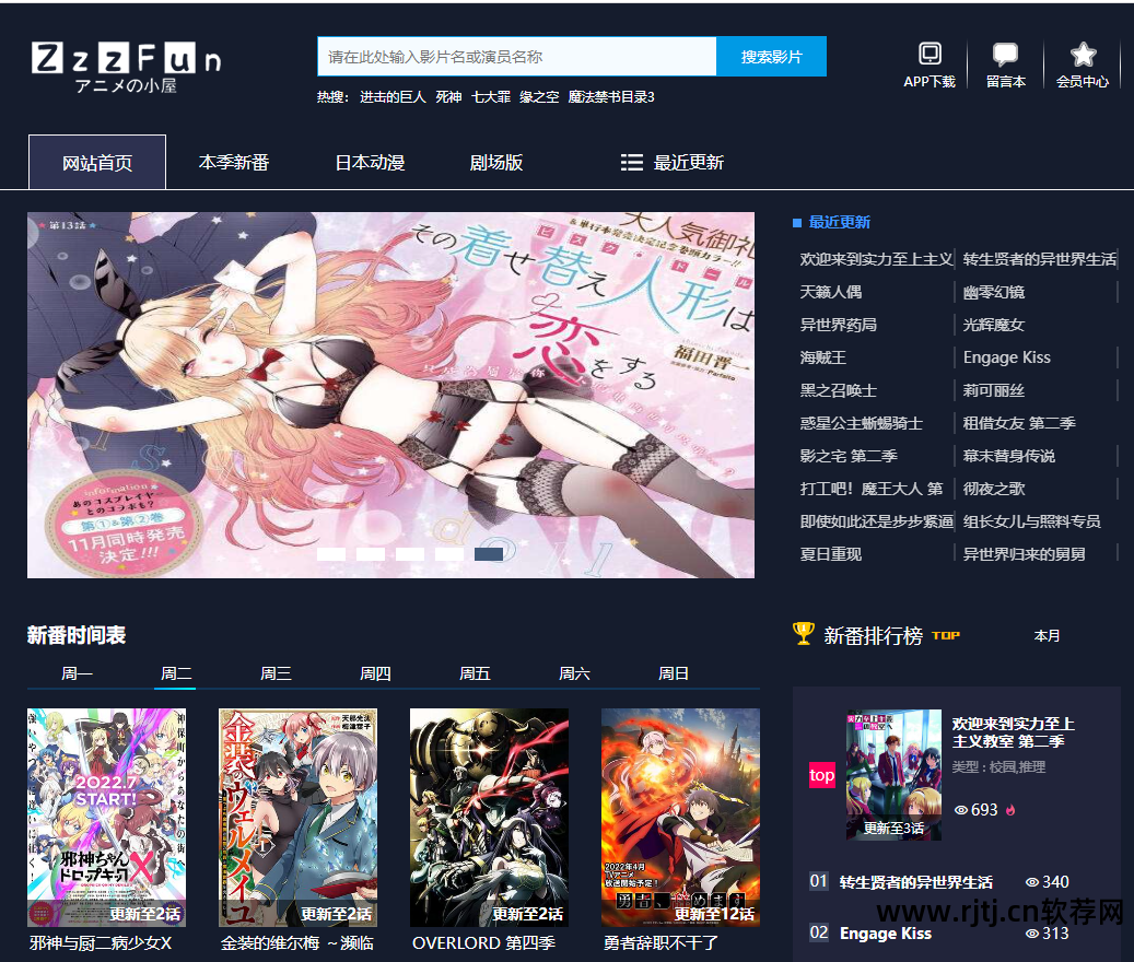 可以看动漫的软件_看的动漫软件_能看动漫的软件app