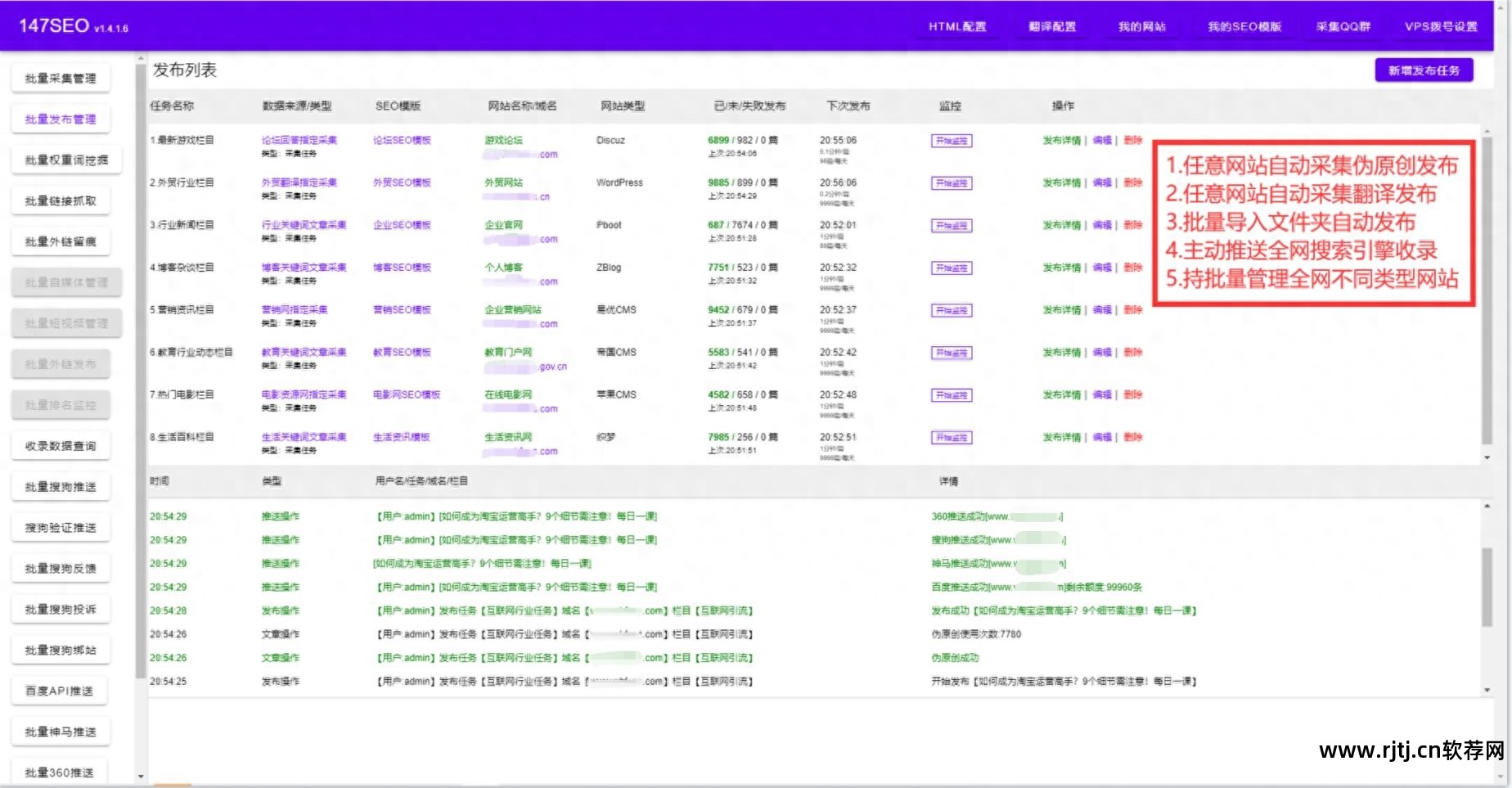 文章采集器哪个好用_seo文章采集软件_采集文章软件