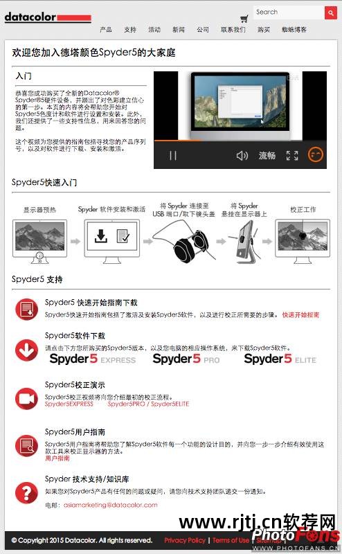 红蜘蛛软件_蜘蛛软件是干什么的_红蜘蛛视频软件