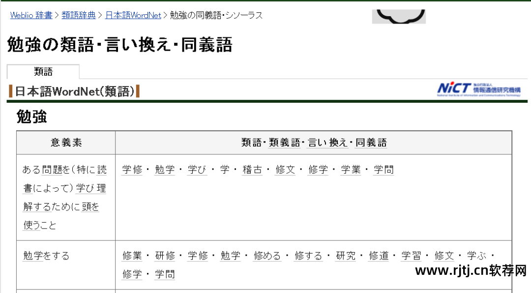 中文翻译日文发音软件_发音日文翻译中文软件有哪些_日文发音翻译器