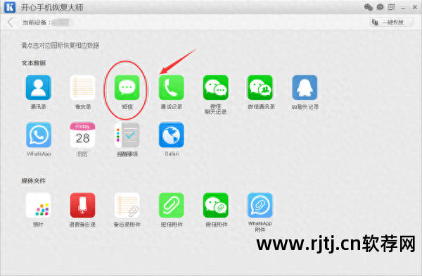 备份教程苹果软件手机怎么下载_苹果手机备份软件教程_苹果备份怎么备份软件