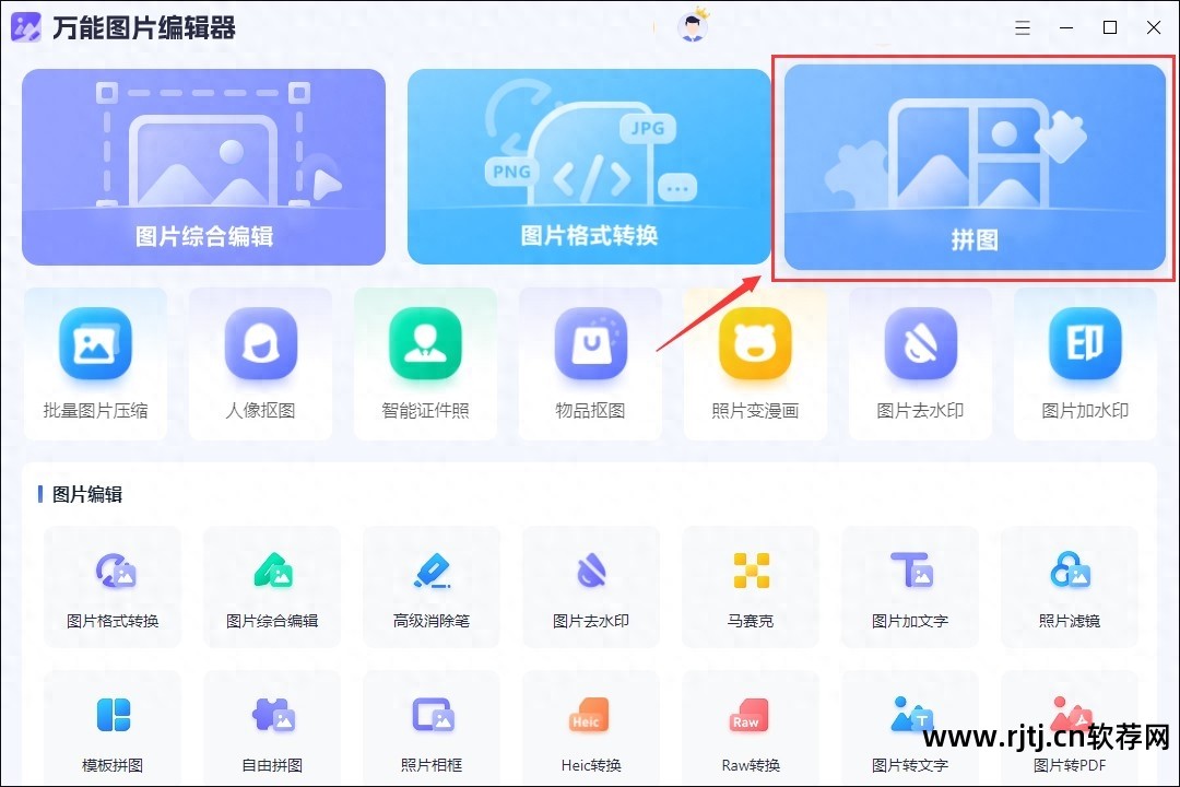 相片处理软件哪个好_相片处理软件_好用的照片处理软件