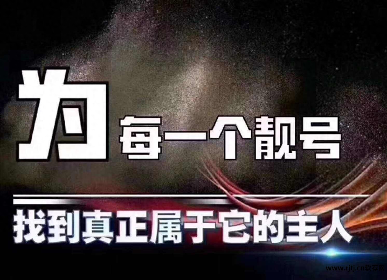 联通选软件号怎么选_联通选号软件_联通选软件号码怎么选