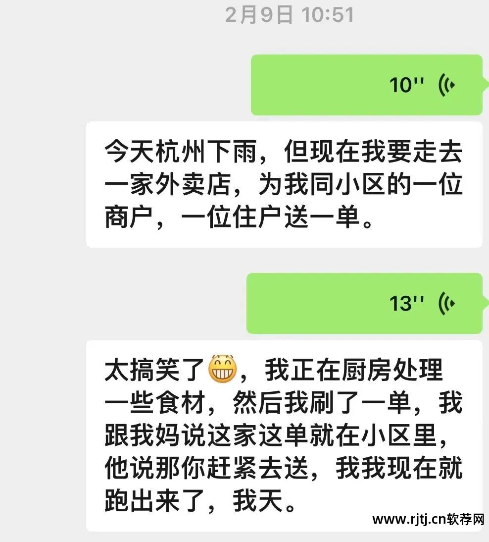 兼职外卖软件哪个好_外卖兼职软件好用吗_外卖兼职软件好做吗