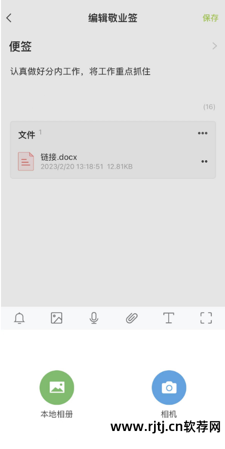 手机记事本软件_手机记事本软件_手机记事本软件
