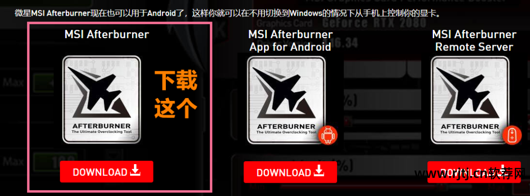 微星显卡超频软件教程_微星显卡超频软件教程_微星显卡超频软件教程