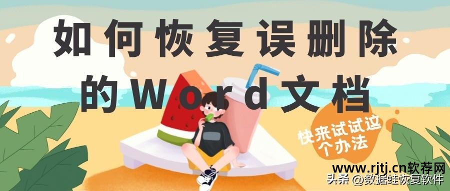 office文件修复软件_修复软件文件_word文件修复软件