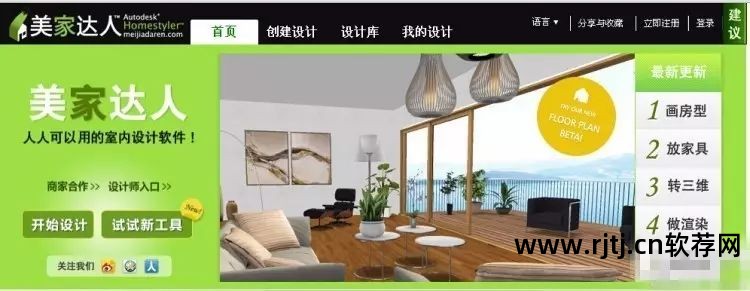 72炫装修设计软件_72炫装修设计软件教程_装修炫光图片