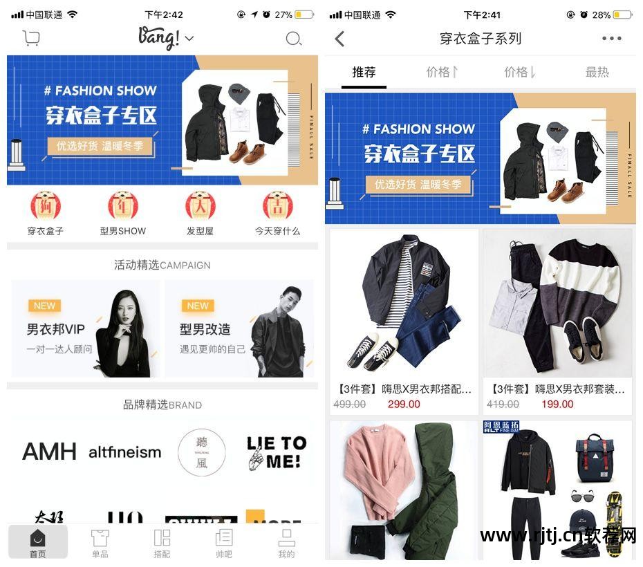 男装穿搭app哪个好用_男装搭配软件有没有_男装搭配app排行榜前十名