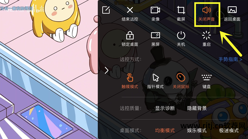 远程安卓协助软件系统有哪些_远程安卓协助软件系统_安卓系统远程协助软件