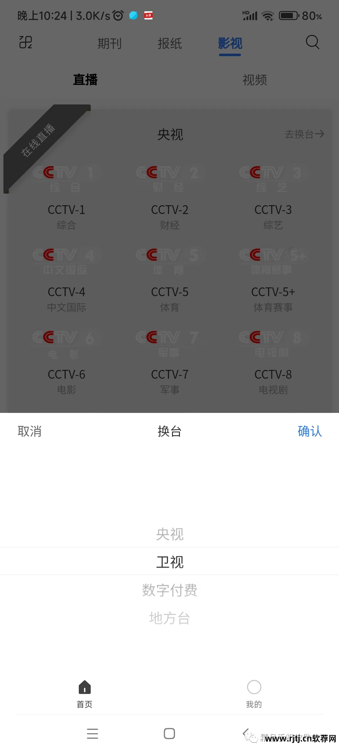 报纸阅读软件哪个好_阅读报纸软件_报纸阅读软件有哪些