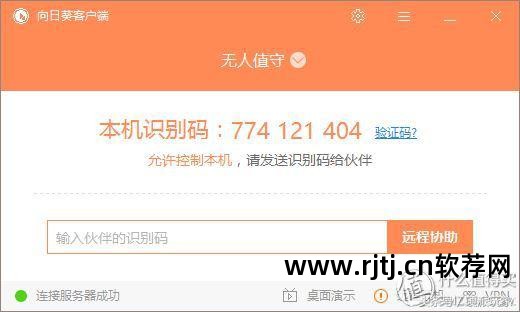 灰鸽子远程控制软件教程_灰鸽子远程控制软件价格_灰鸽子远程控制原理