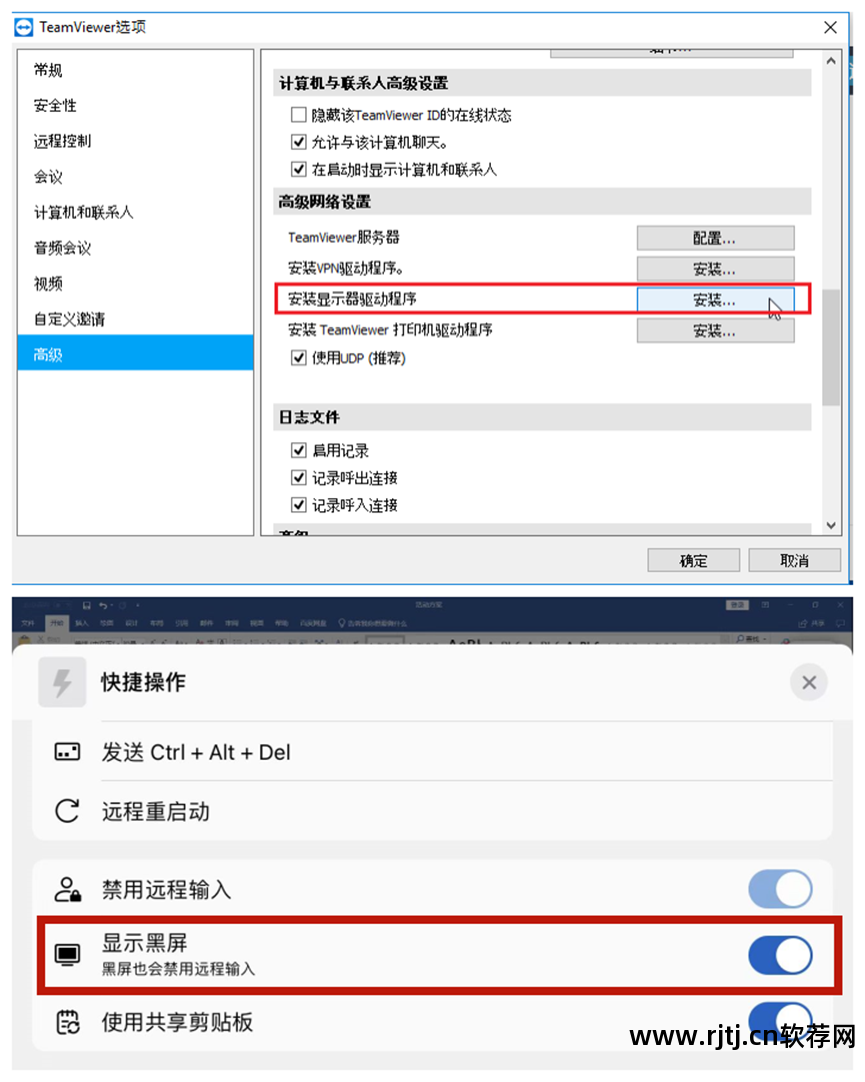 远程安卓协助软件系统_安卓系统远程协助软件_远程安卓协助软件系统有哪些