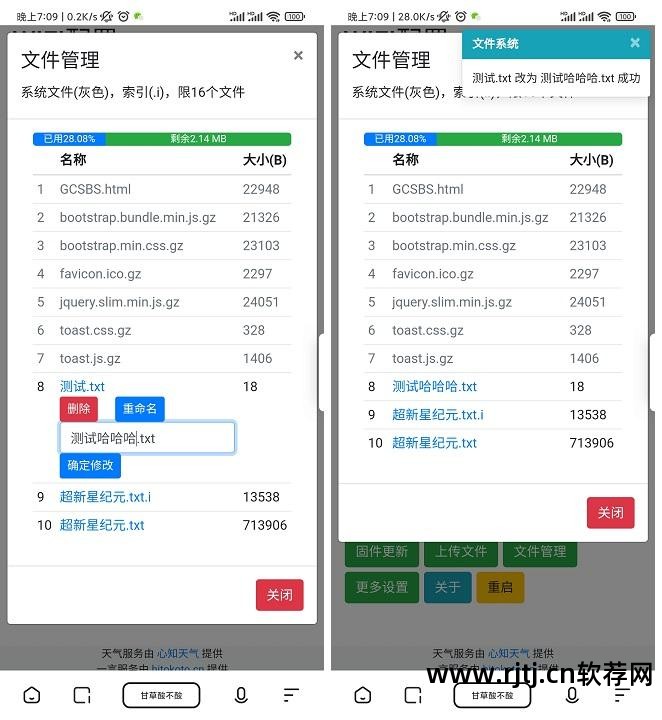飞控科技led操作流程_飞控led显示屏软件手机版_飞控led软件教程