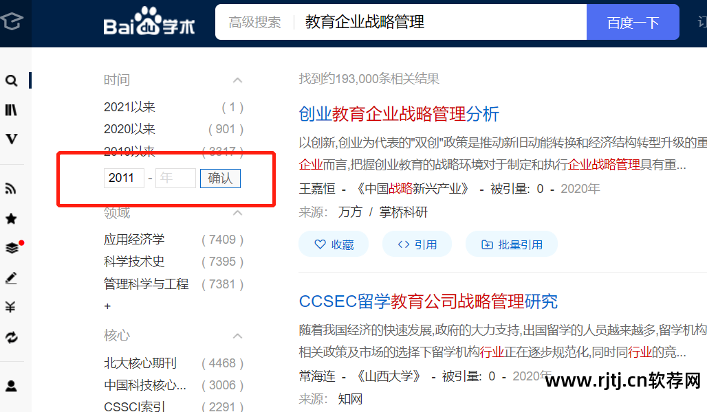 文献综述范文模板 安卓软件_文献综述app_文献综述模板下载