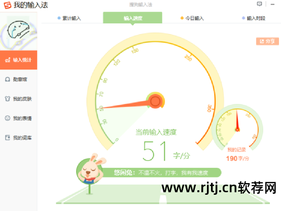 搜狗打字法下载软件_搜狗练打字的软件_搜狗输入法练字软件