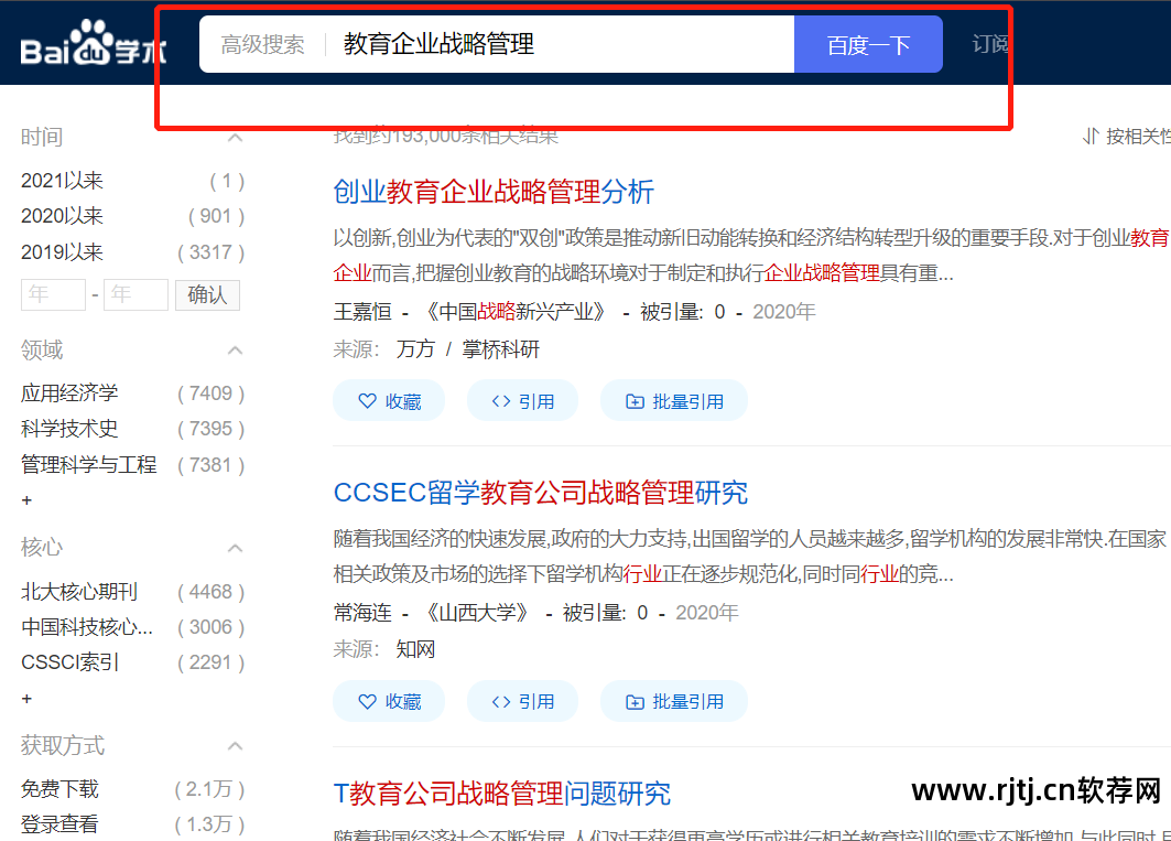 文献综述范文模板 安卓软件_文献综述模板下载_文献综述app