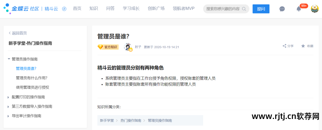 金蝶k3软件教程_如何使用金蝶软件_教程金蝶软件下载