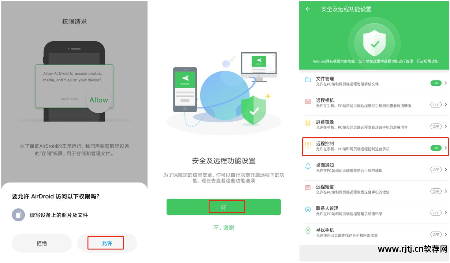 远程安卓协助软件系统有哪些_远程安卓协助软件系统_安卓系统远程协助软件