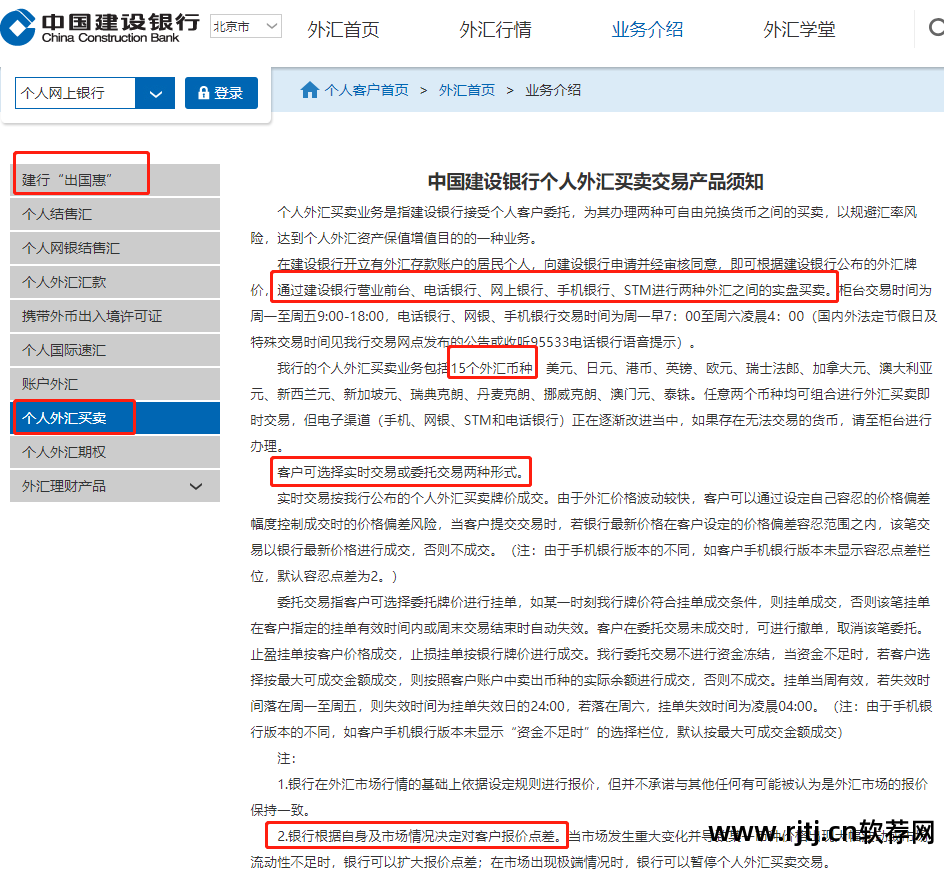 炒外汇软件官网排名_炒外汇软件哪个好_炒外汇必备软件