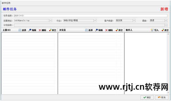 群发邮件软件_邮件群发软件制作_邮件群发制作软件有哪些